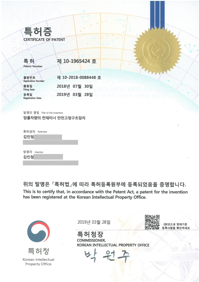 특허증.jpg