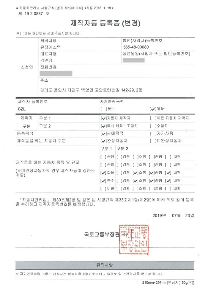 제작자등등록증.jpg